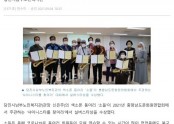 [당진시대]색소폰 동아리 '소들' 충남대회서 수상